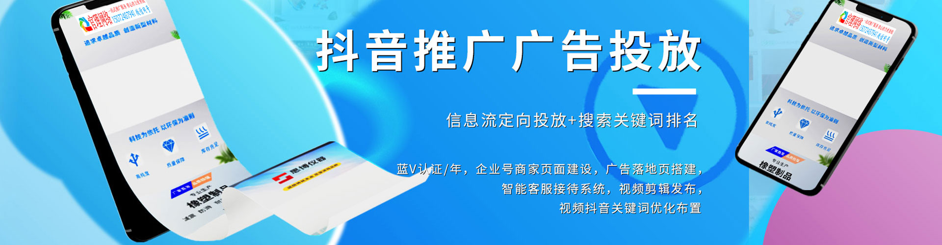罗城快手信息流